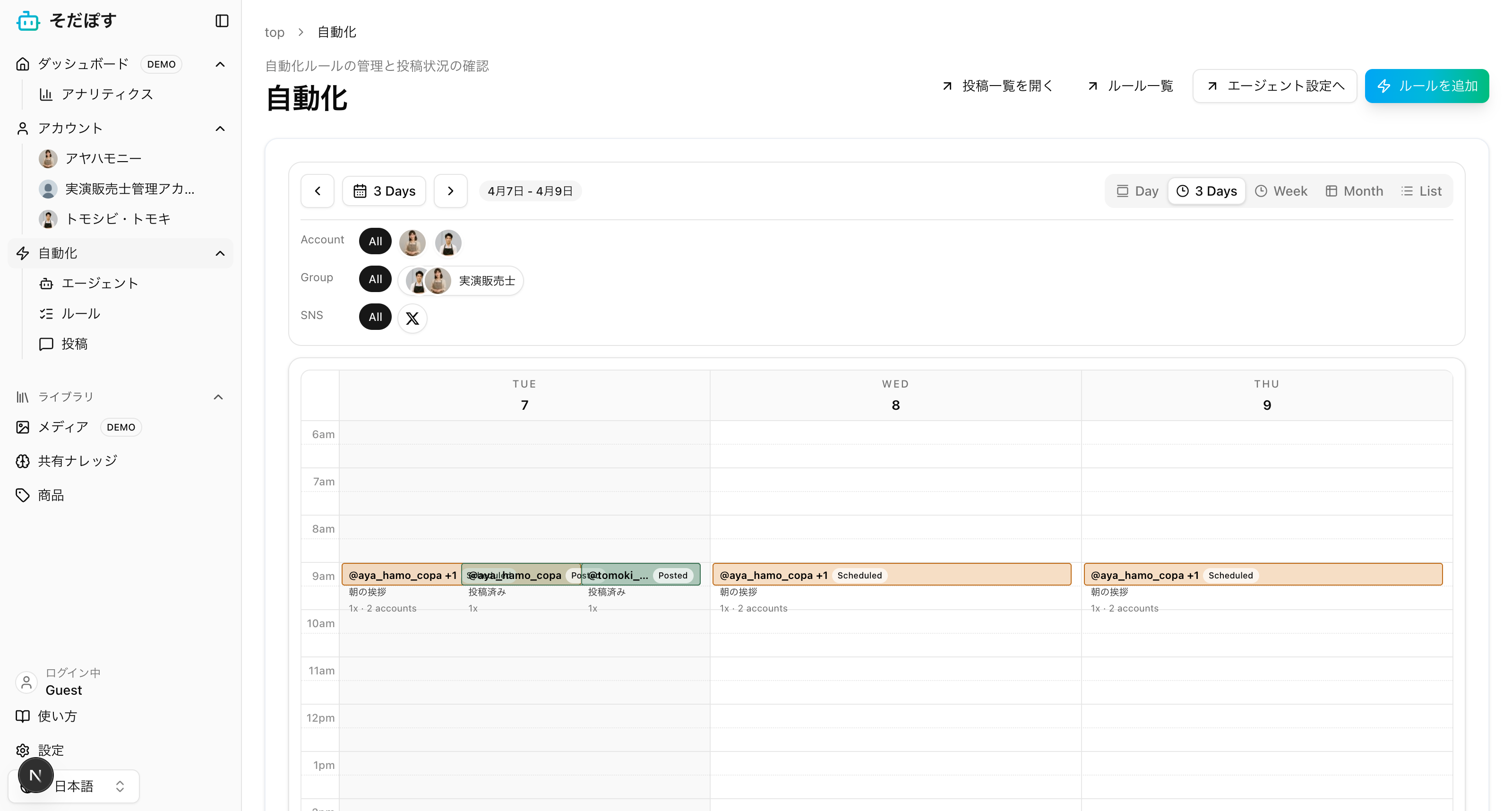 SNS運用自動化のオートメーションタイムライン画面